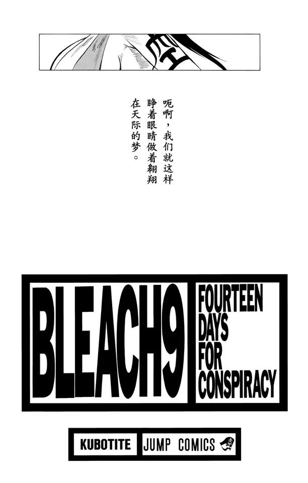 第71话 入侵者2