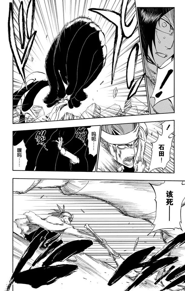 第293话 主张团结7