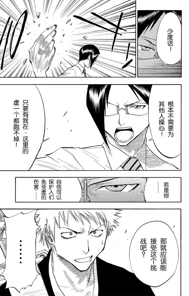 第36话 永不停止的复仇18