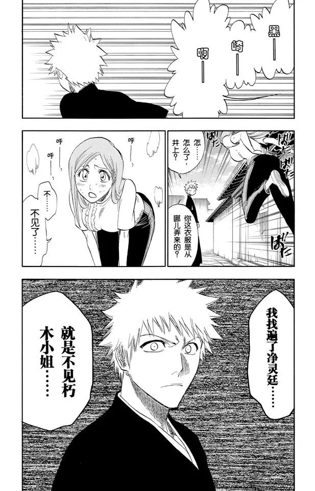 第180话 一些琐事20