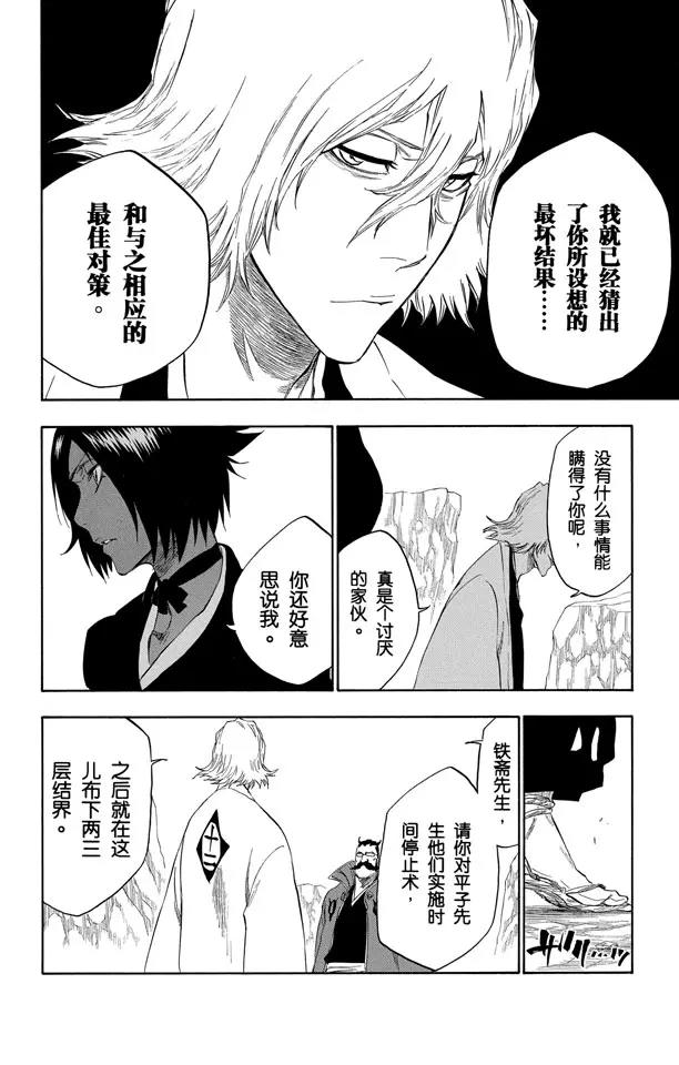 番外18 钟摆停顿15