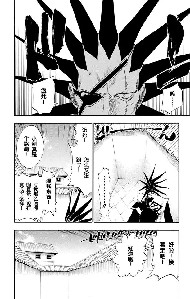 第89话 很精彩！但要永别了！21