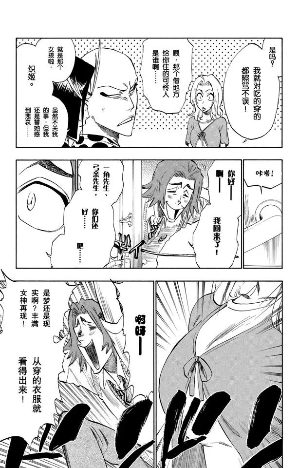 第227话 无刀的战士2