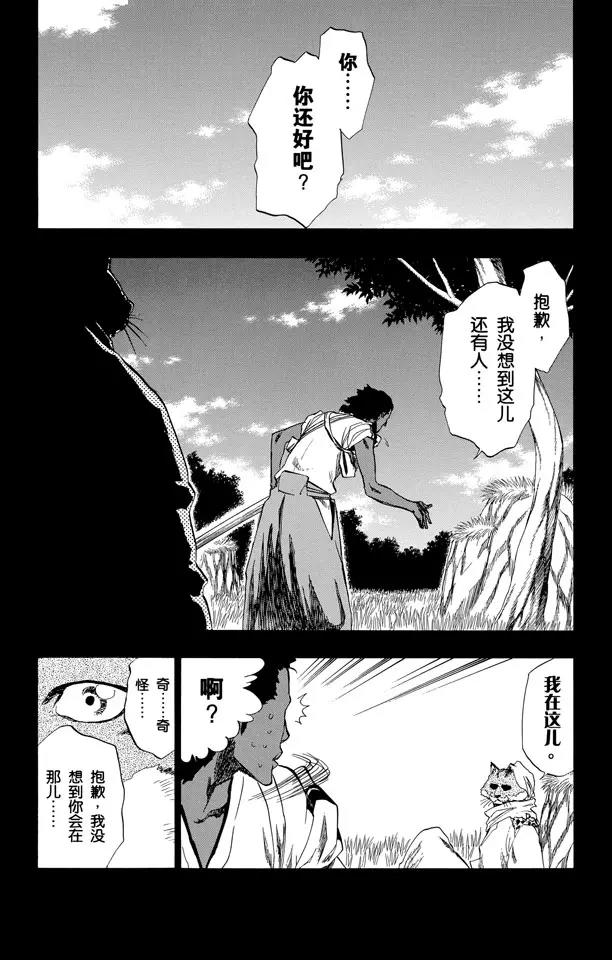 第176话 催眠的终结8[贯穿]1