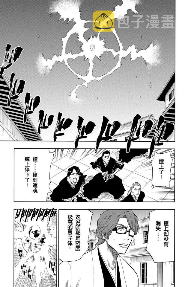 第85话 入侵者2 [突入天顶]4