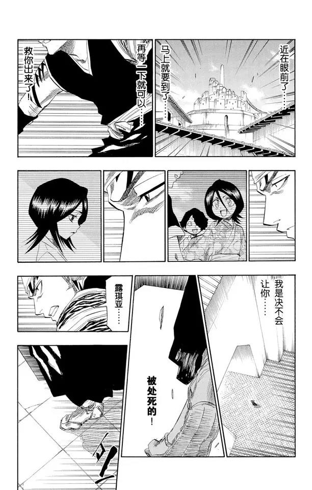 第140话 咬噬明月12