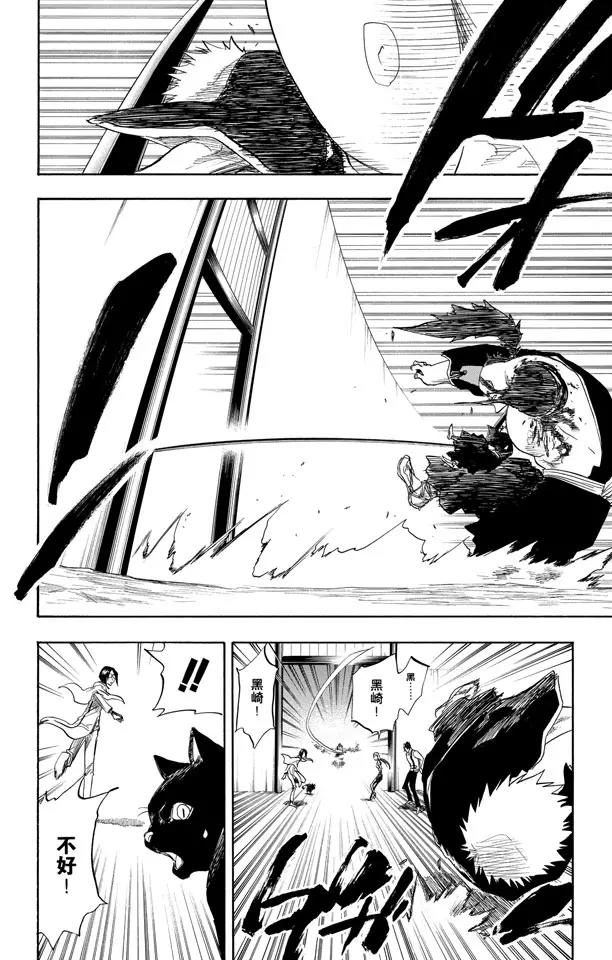 第75话 血雨17