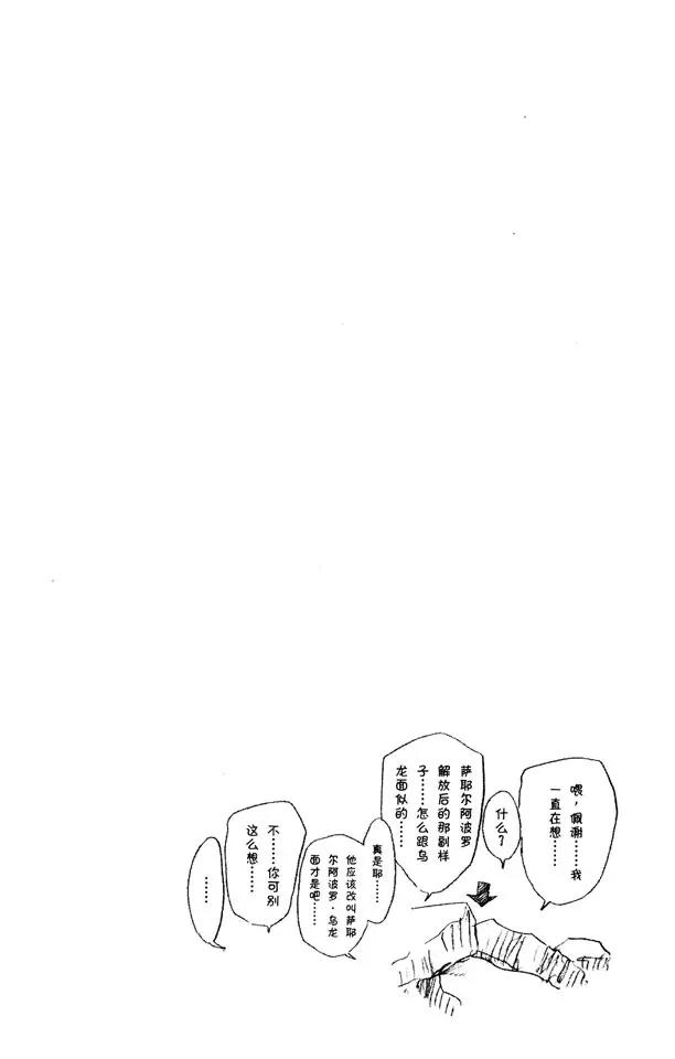 第293话 主张团结21