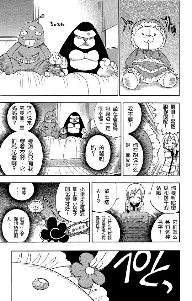 第26话 虚幻的天堂22