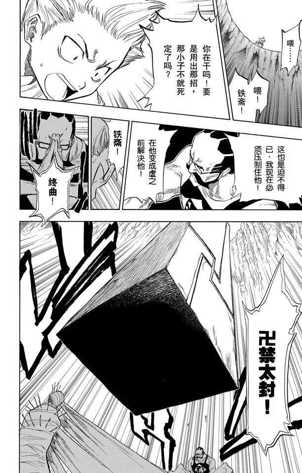 第64话 从黑暗中归来5