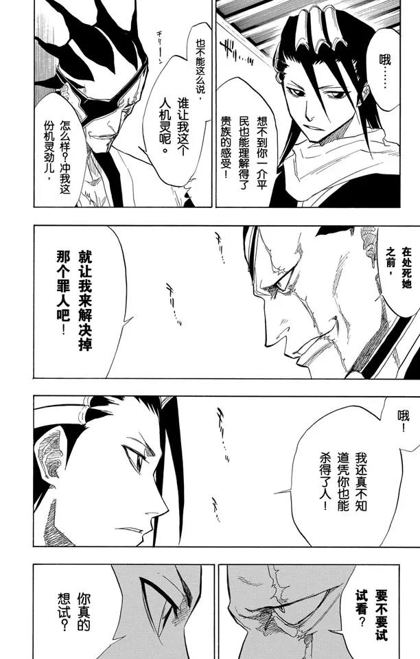 第65话 碰撞11