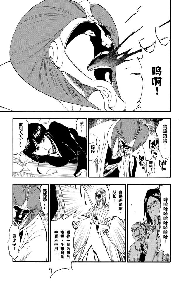第303话 科学怪人之间的对决2