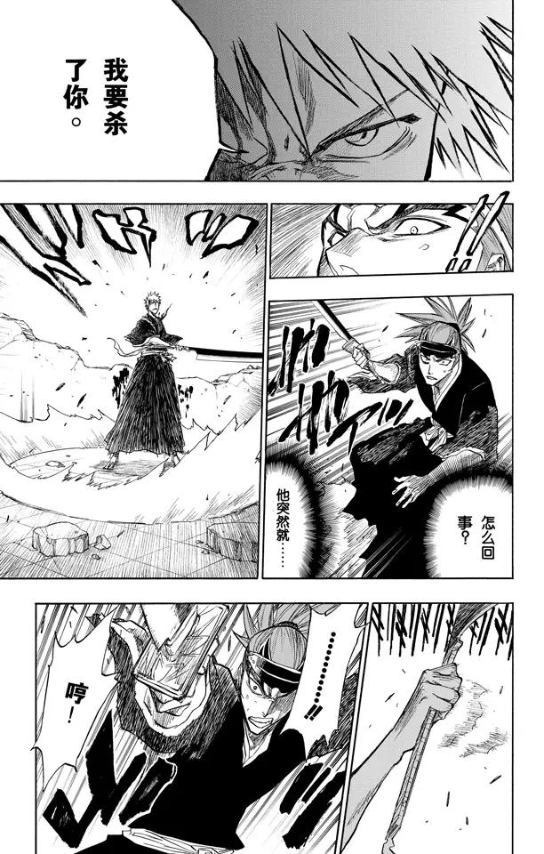 第97话 说说你的恐惧16