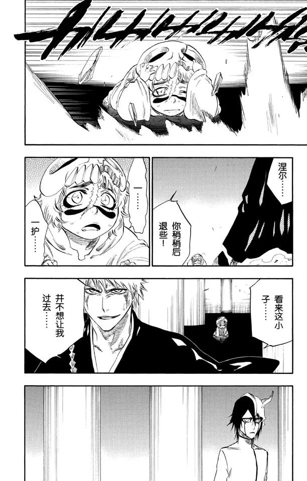 第270话 战争警告21