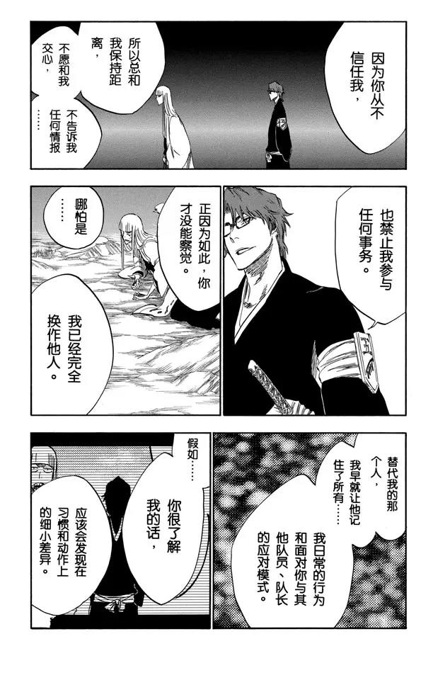 番外16 荡回的钟摆1015