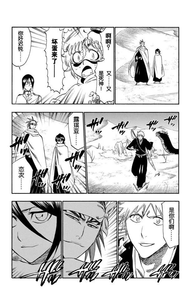第247话 沙漠组合8