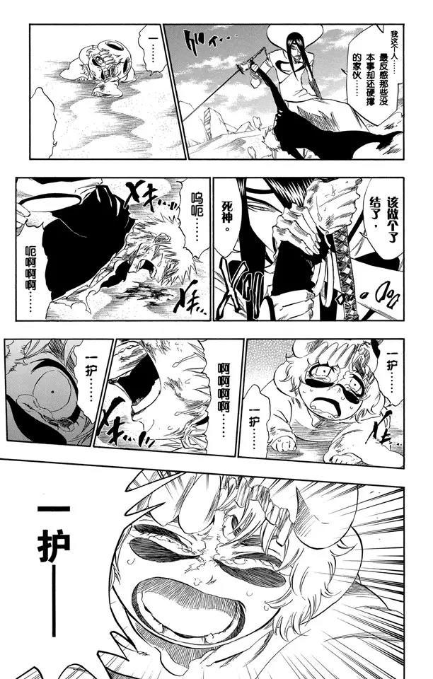 第290话 被释放的野兽16