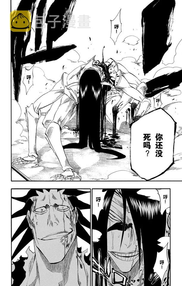 第312话 月亮之上5