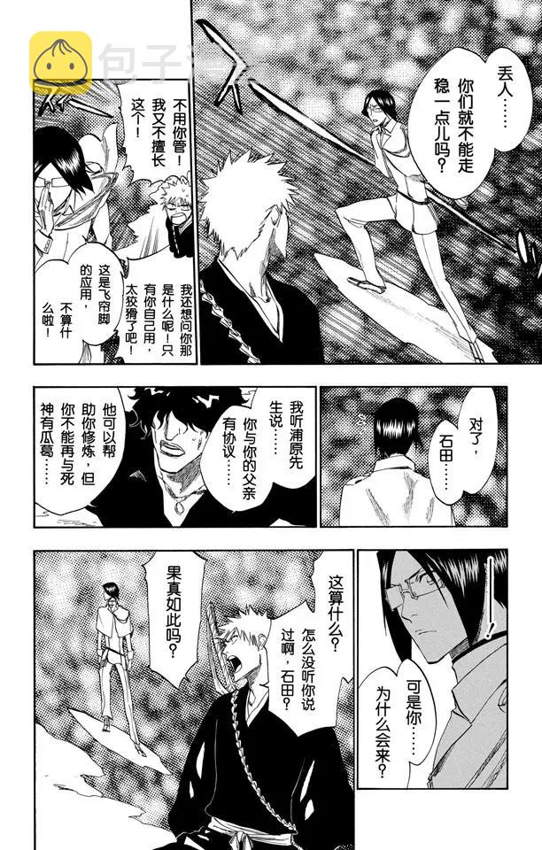 第241话 银色火焰1