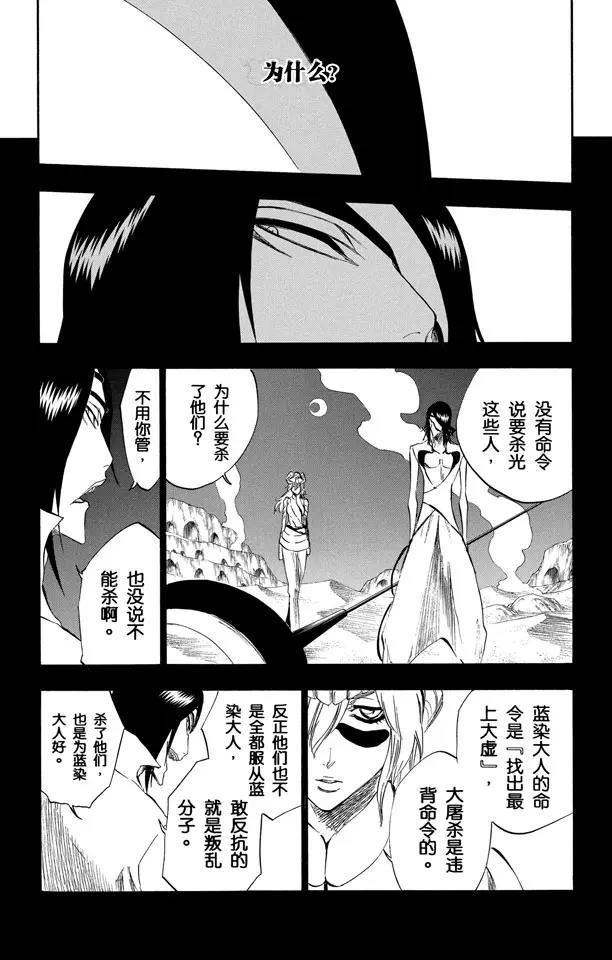 第312话 月亮之上11