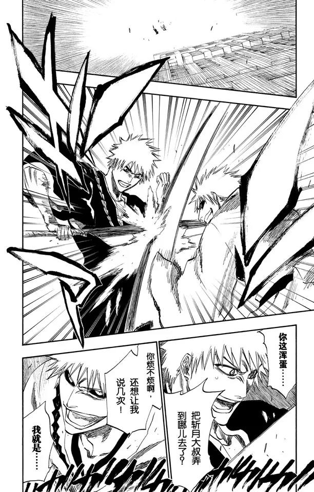 第218话 世界的阴暗面317