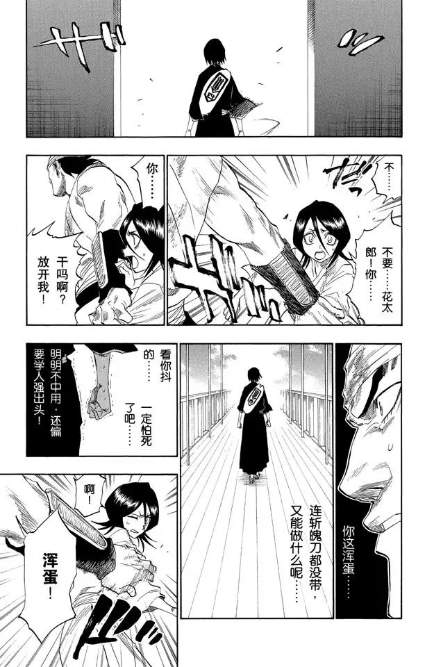 第116话 晃动的白塔16