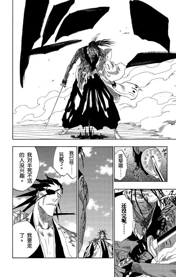 第148话 终场倒计时：2 [列侬女士 ~ 弗兰肯斯坦]11