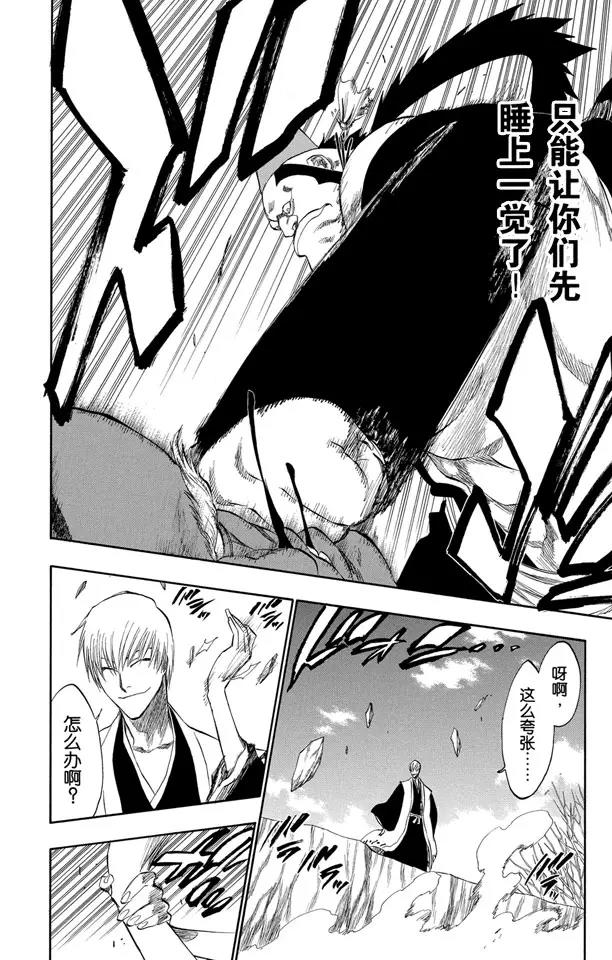 第177话 催眠的终结9[完全包围]13