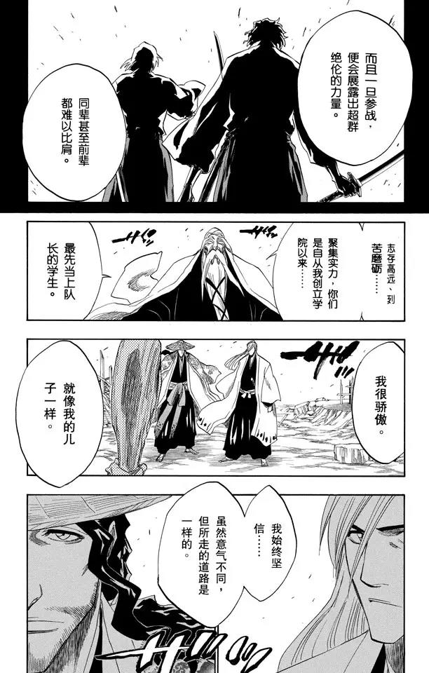 第155话 助人爲乐/後生可畏10