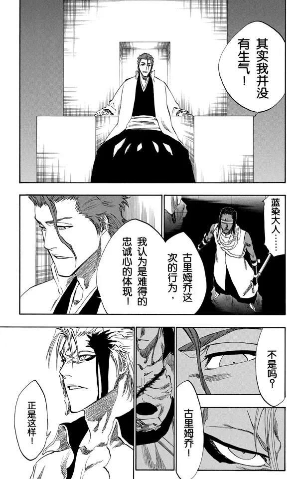 第213话 玩弄10