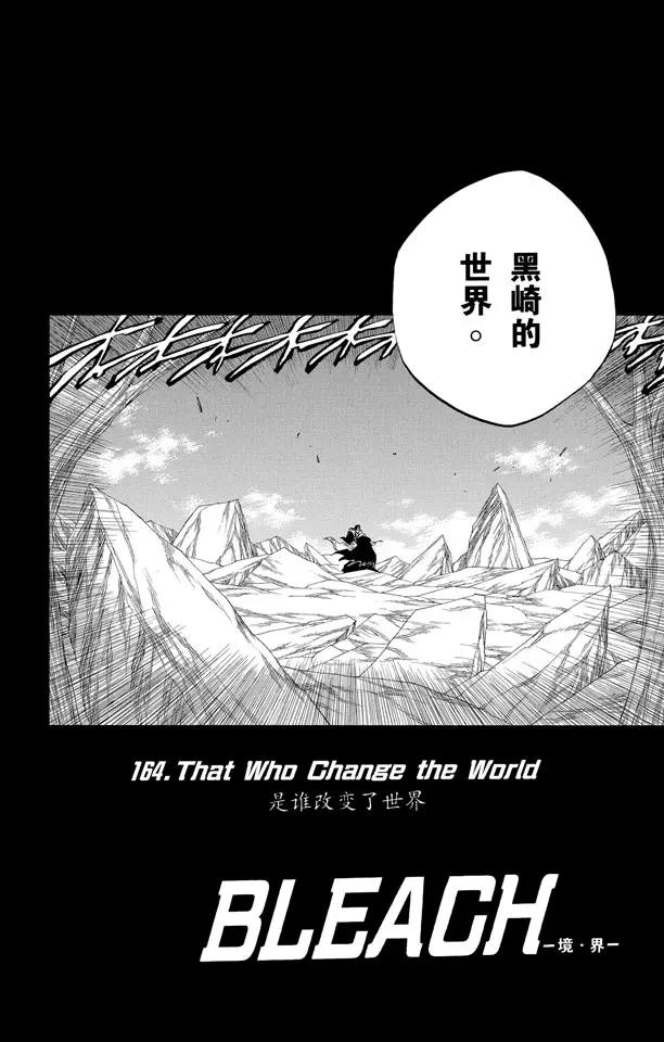 第164话 是谁改变了世界5