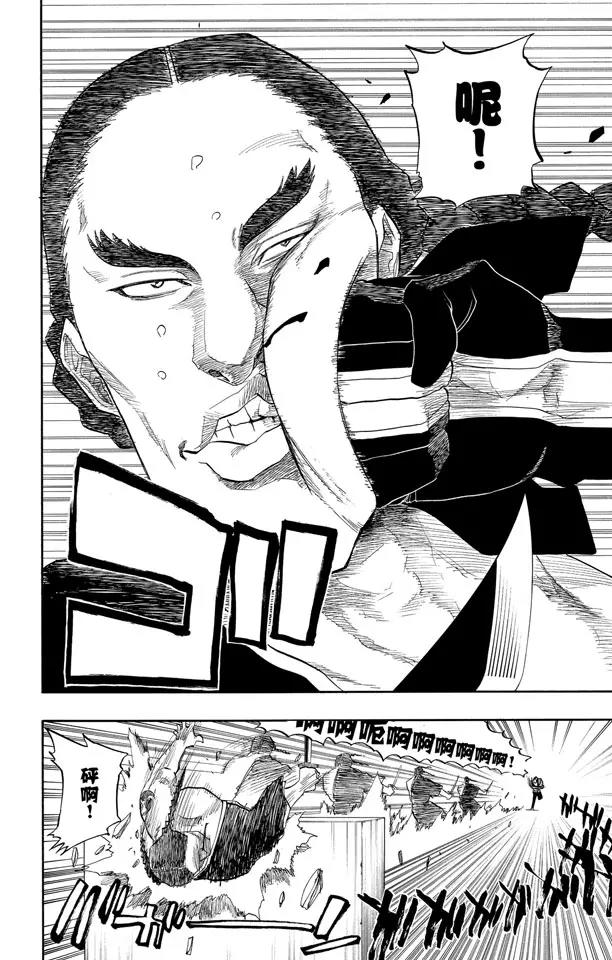 第105话 春水，春水，与老虎相遇13
