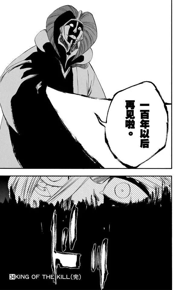 第305话 凤凰涅盘18