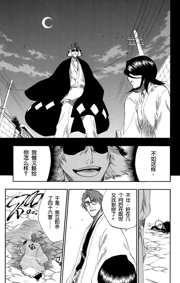 第175话 催眠的终结7[提线下的真相]16