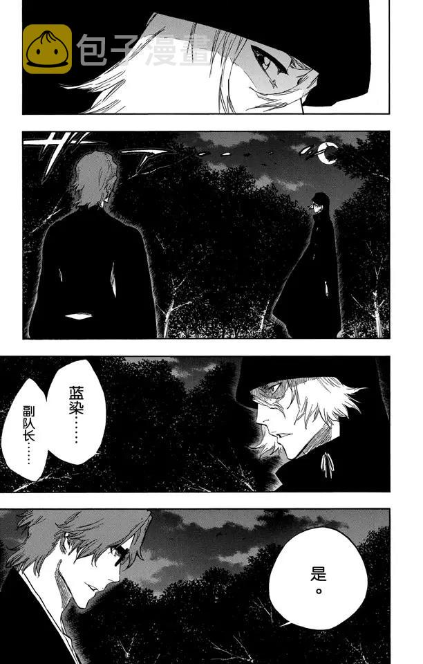 番外17 荡回的钟摆114