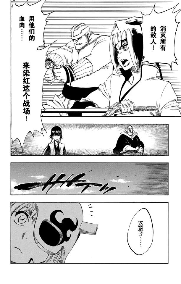 第329话 狂暴之怒11