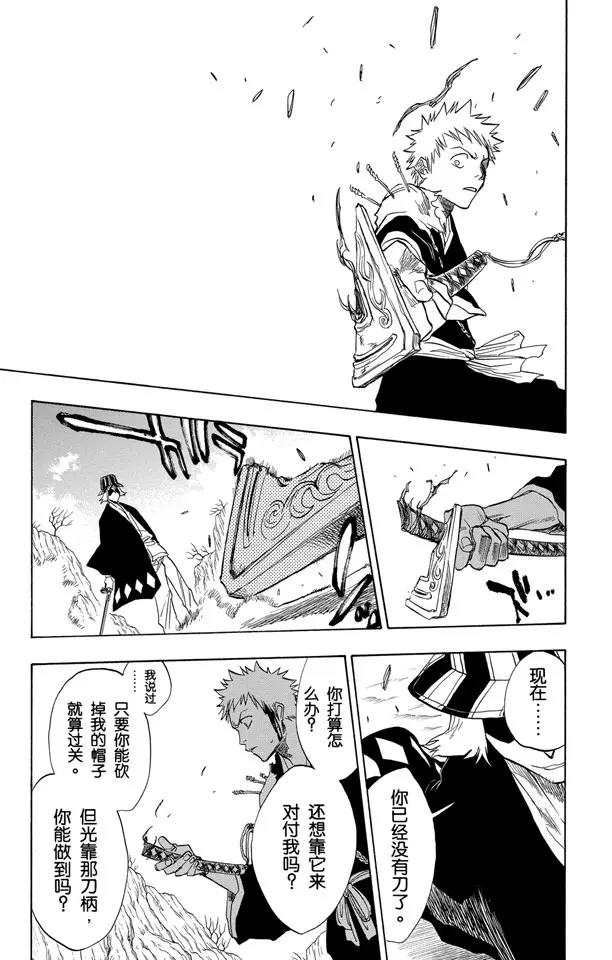 第66话 刀锋与我10