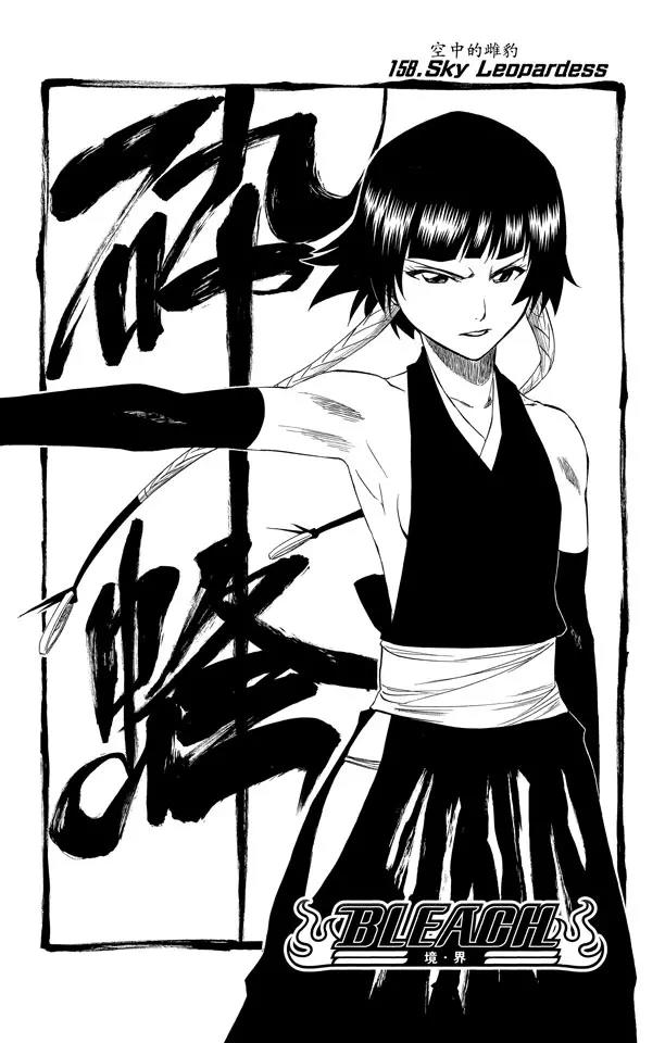 第158话 空中的雌豹4