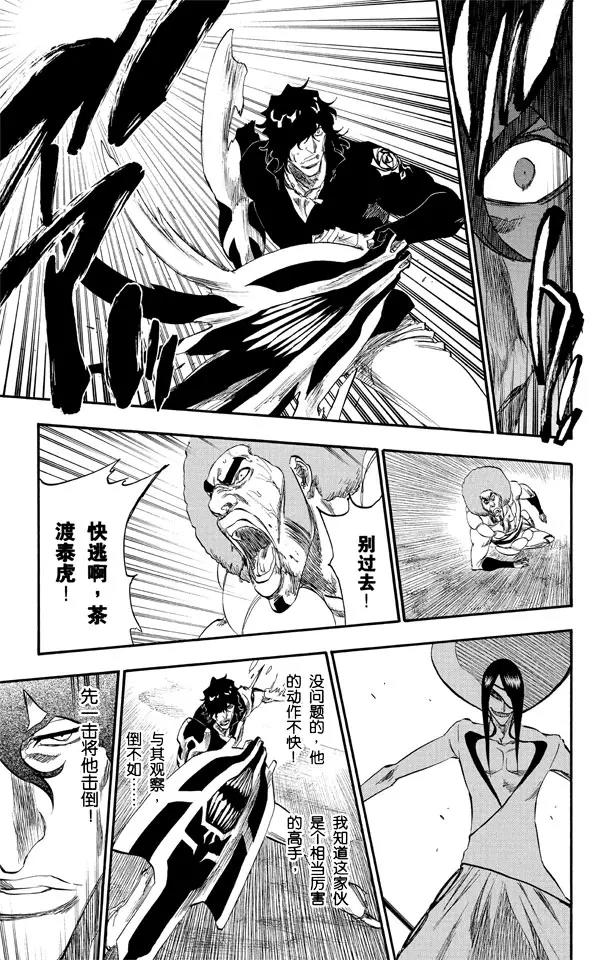 第261话 恶魔的左臂22