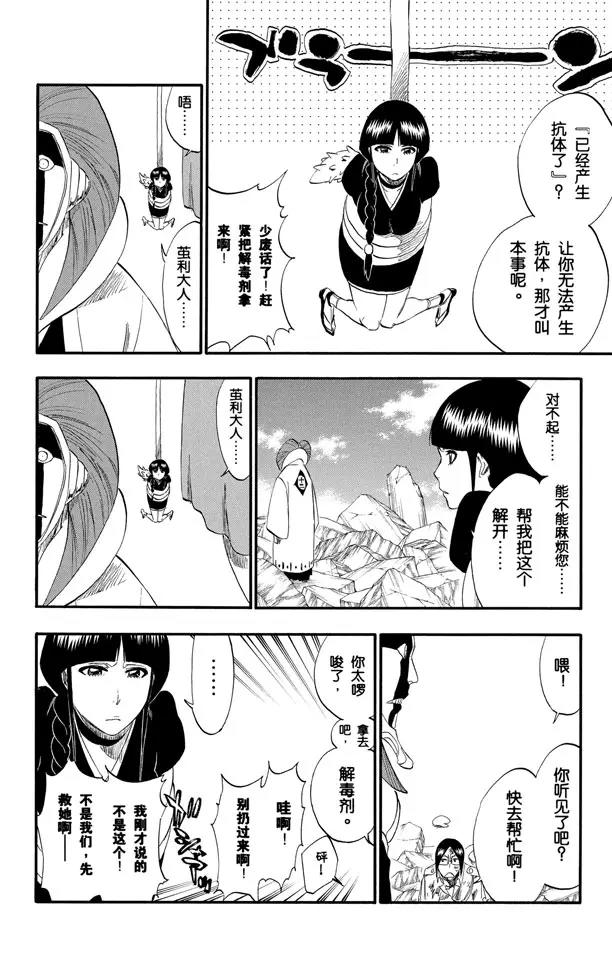 第304话 野蛮人的战斗13