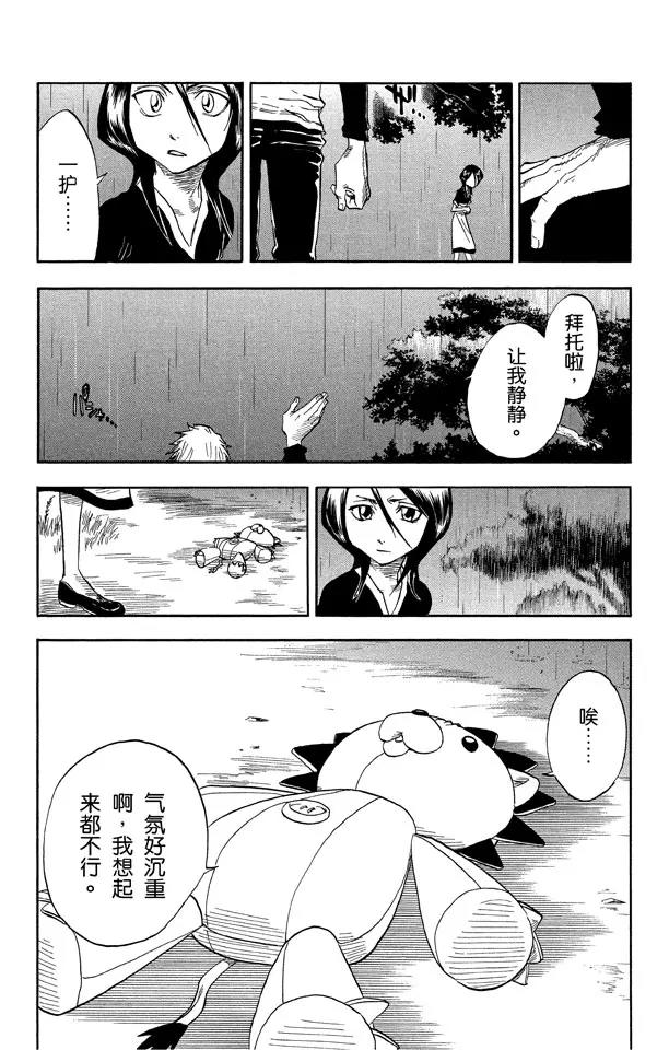 第25话  战斗的男孩2[雪茄布鲁斯]3