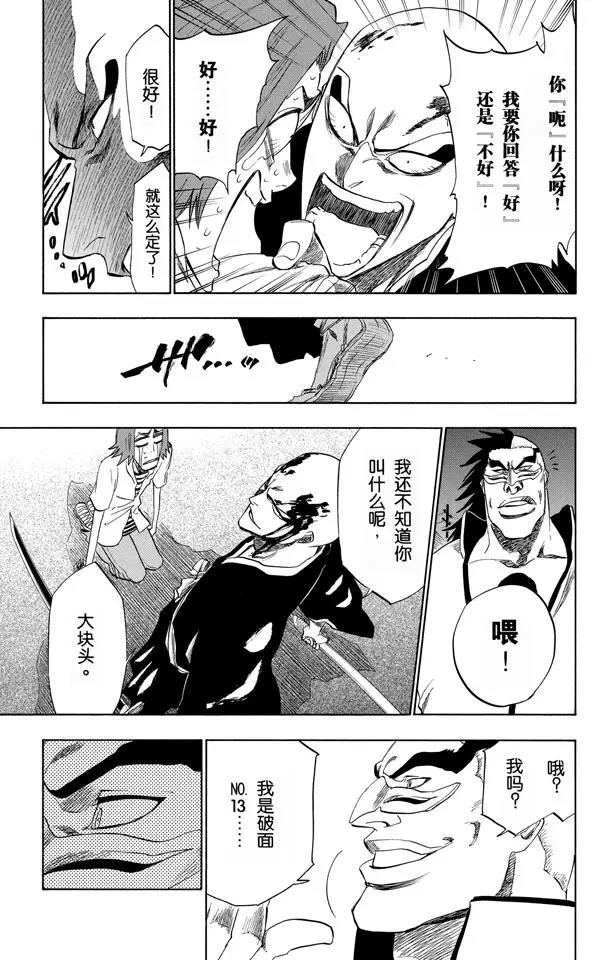 第202话 不走运！16