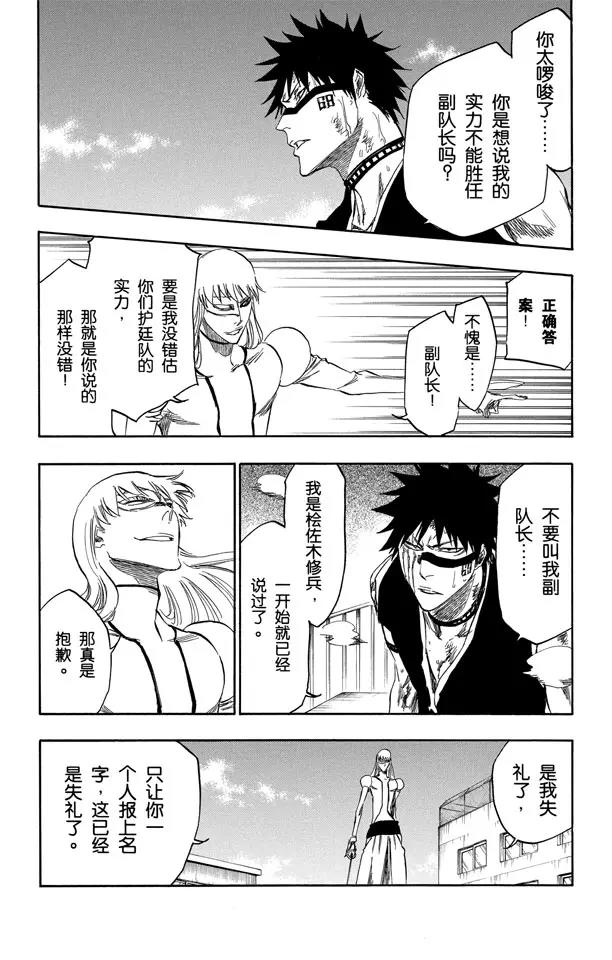 第324话 收割者5