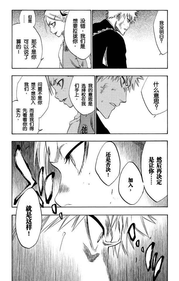 第215话 将你的神拖出来21