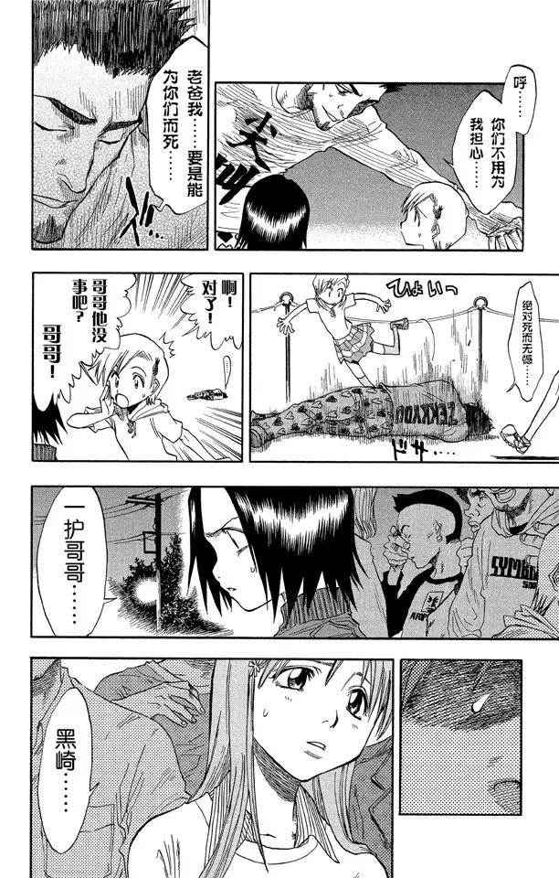 第31话 英雄能拯救你5