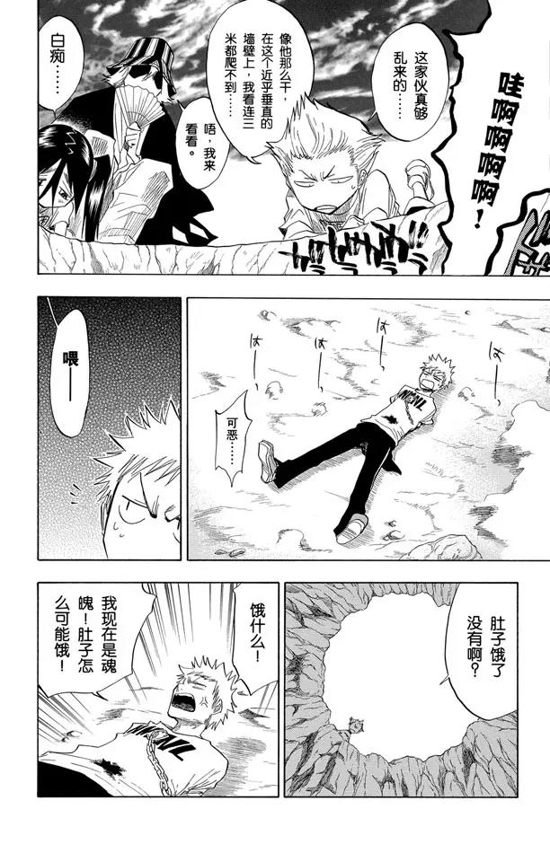 第62话 测验2-2：深坑里的惨剧21