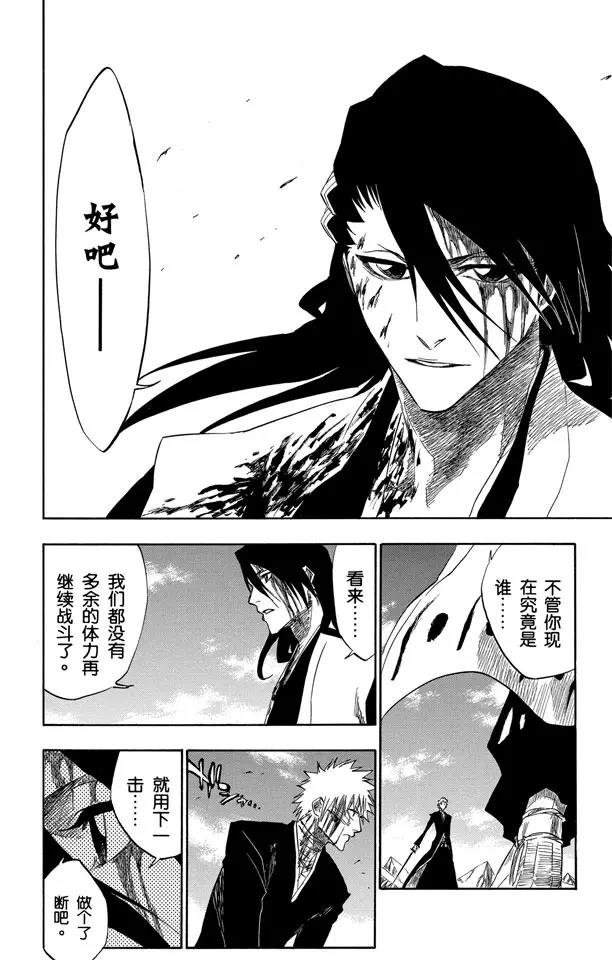第166话 黑与白213