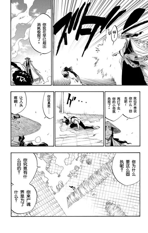 第106话 对抗的理由13