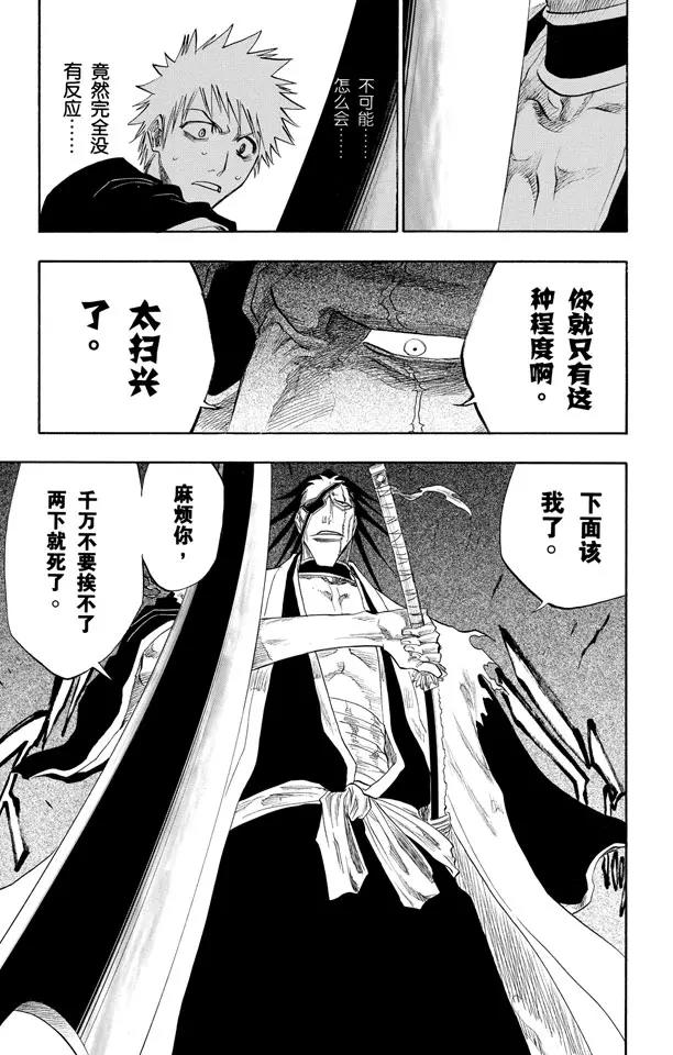 第104话 不死之身18