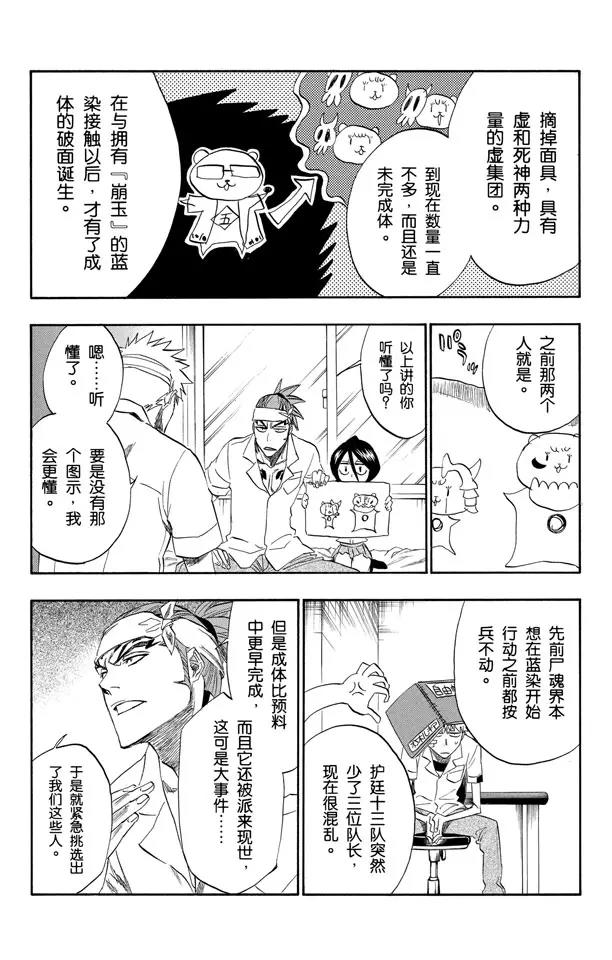 第197话 逼近的危险11